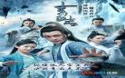 青云志1免费观看