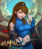 妖神记第一季大电影