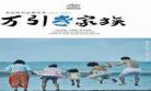小偷家族国语版