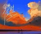 《错位时空》奥特曼版