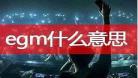 抖音烧酒歌改编自哪首歌