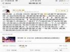 别蹭我热度txt百度网盘