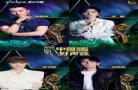 中国好声音片头音乐