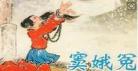 四大元曲家代表作有哪些