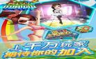 男生女生向前冲第季总决赛