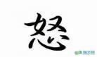 你字开头的电影名字