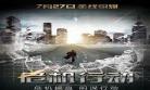 动作电影危机2021