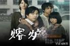 电影熔炉剧情完整介绍