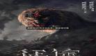 征途在线观看抢先版