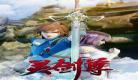 灵剑尊每周二五更新1集
