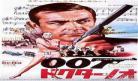 007系列影评