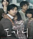韩国电影《中毒》