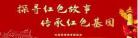 红色革命图片素材