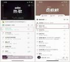厚颜无耻歌曲免费下载