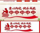 童心向党童谣儿歌