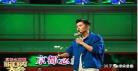 脱口秀王勉的梗