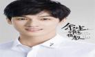 余生请多指教多会上线