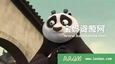 功夫熊猫1全片