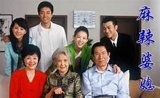 林申麻辣婆媳2
