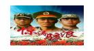 高原如梦电影