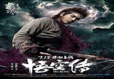 悟空传电影好看吗