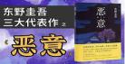 恶意有电影版吗