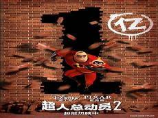超人总动员1国语完整版