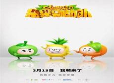 果果别动队简笔画