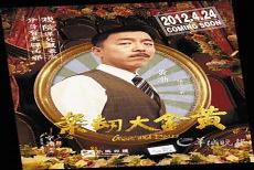 黄渤拆弹雷在线观看
