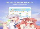 漫画台免费观看